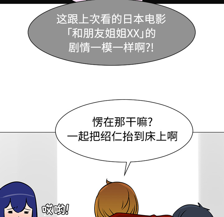 每天忍耐的男人[h漫]韩漫全集-每天忍耐的男人-第 21 章无删减无遮挡章节图片 