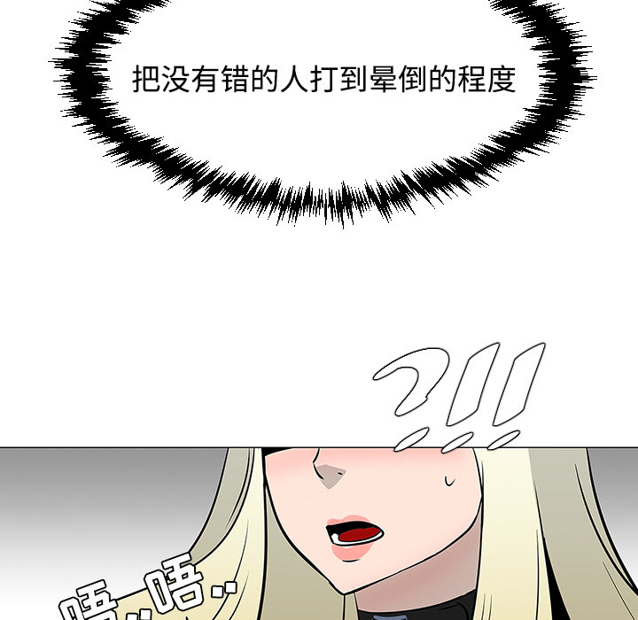 每天忍耐的男人[h漫]韩漫全集-每天忍耐的男人-第 21 章无删减无遮挡章节图片 