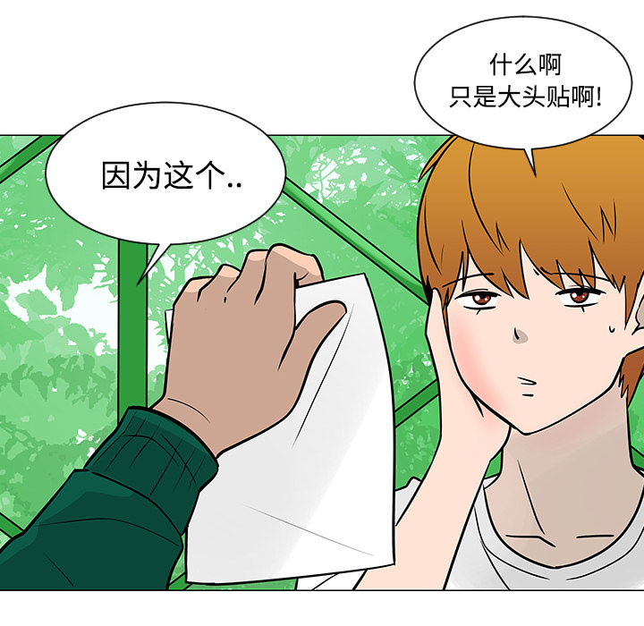 每天忍耐的男人[h漫]韩漫全集-每天忍耐的男人-第 22 章无删减无遮挡章节图片 