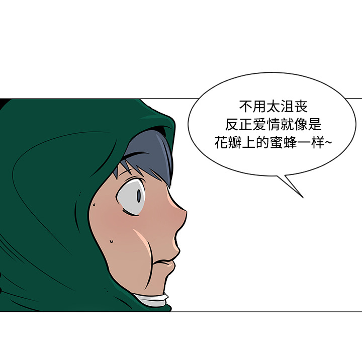 每天忍耐的男人[h漫]韩漫全集-每天忍耐的男人-第 22 章无删减无遮挡章节图片 
