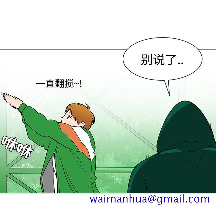 每天忍耐的男人[h漫]韩漫全集-每天忍耐的男人-第 22 章无删减无遮挡章节图片 