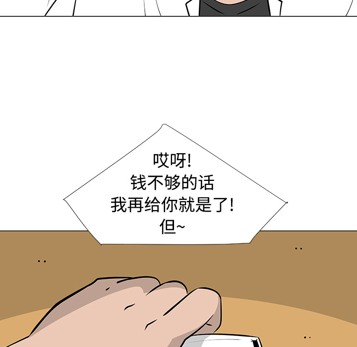 每天忍耐的男人[h漫]韩漫全集-每天忍耐的男人-第 22 章无删减无遮挡章节图片 