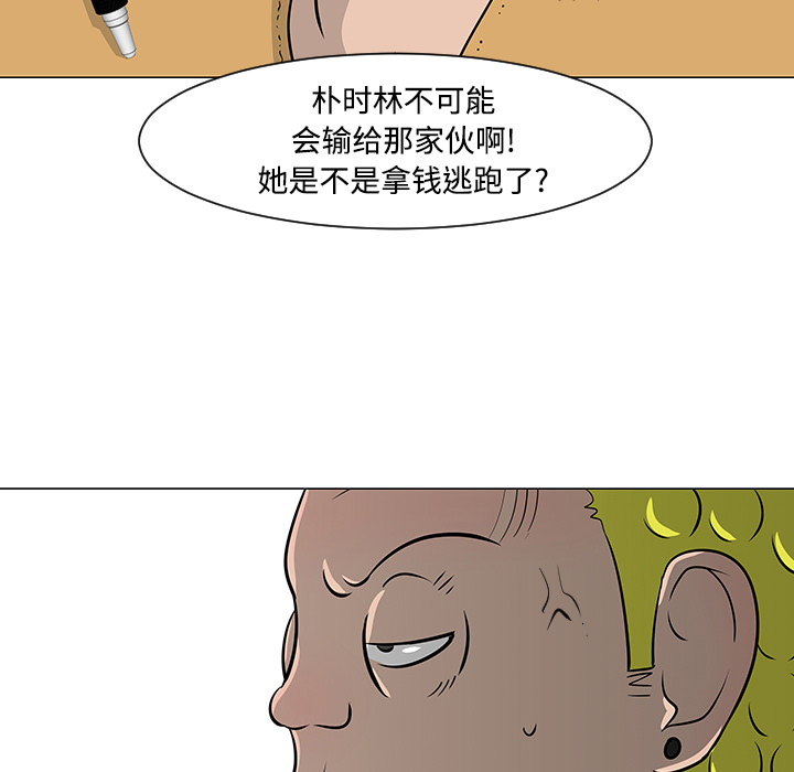 每天忍耐的男人[h漫]韩漫全集-每天忍耐的男人-第 22 章无删减无遮挡章节图片 