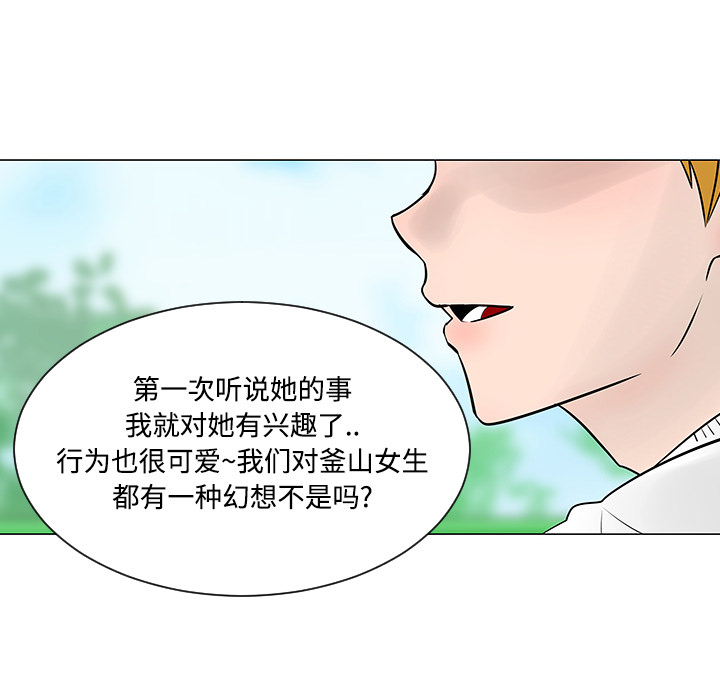 每天忍耐的男人[h漫]韩漫全集-每天忍耐的男人-第 22 章无删减无遮挡章节图片 