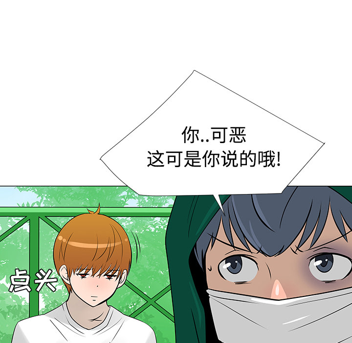 每天忍耐的男人[h漫]韩漫全集-每天忍耐的男人-第 22 章无删减无遮挡章节图片 