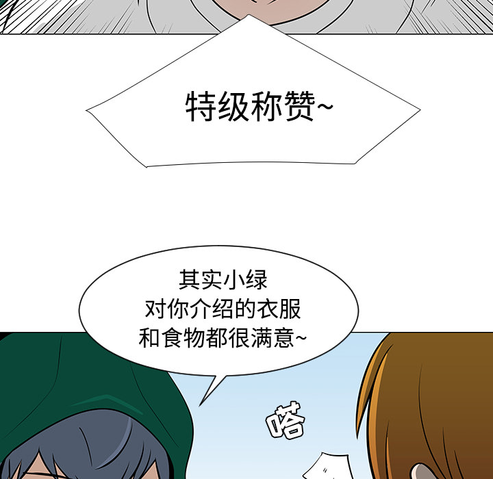 每天忍耐的男人[h漫]韩漫全集-每天忍耐的男人-第 22 章无删减无遮挡章节图片 