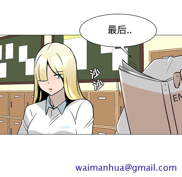 每天忍耐的男人[h漫]韩漫全集-每天忍耐的男人-第 23 章无删减无遮挡章节图片 