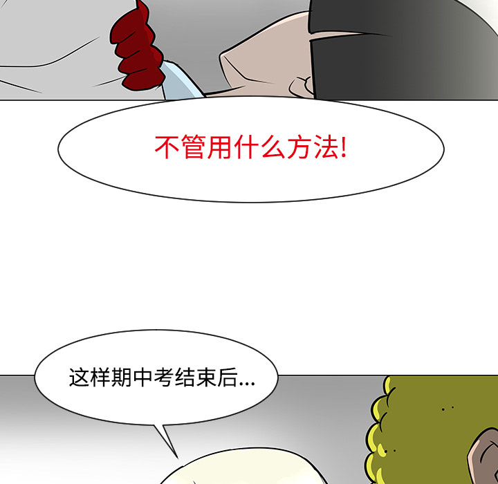 每天忍耐的男人[h漫]韩漫全集-每天忍耐的男人-第 23 章无删减无遮挡章节图片 