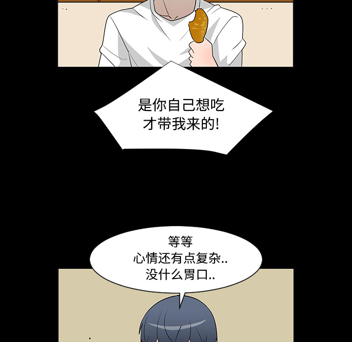 每天忍耐的男人[h漫]韩漫全集-每天忍耐的男人-第 23 章无删减无遮挡章节图片 