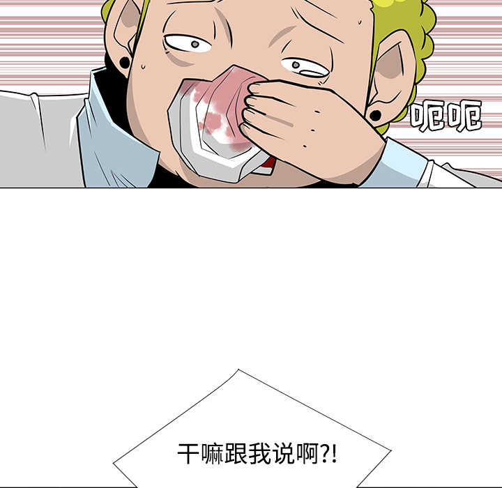 每天忍耐的男人[h漫]韩漫全集-每天忍耐的男人-第 23 章无删减无遮挡章节图片 