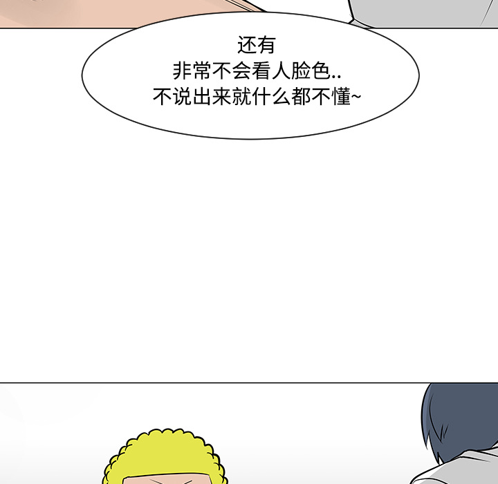 每天忍耐的男人[h漫]韩漫全集-每天忍耐的男人-第 23 章无删减无遮挡章节图片 