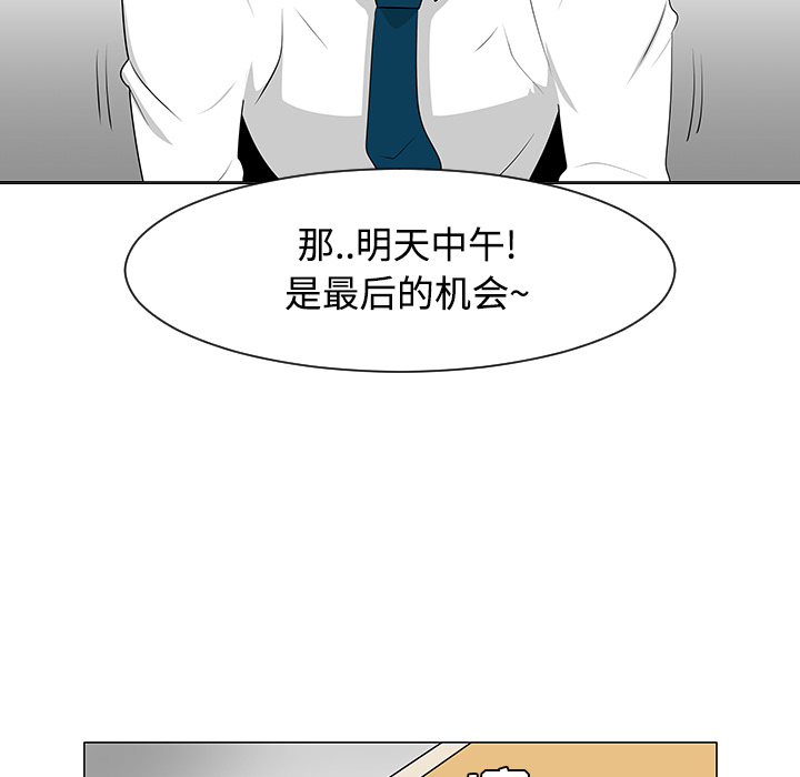 每天忍耐的男人[h漫]韩漫全集-每天忍耐的男人-第 23 章无删减无遮挡章节图片 