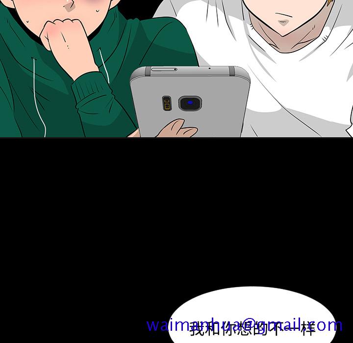 每天忍耐的男人[h漫]韩漫全集-每天忍耐的男人-第 23 章无删减无遮挡章节图片 