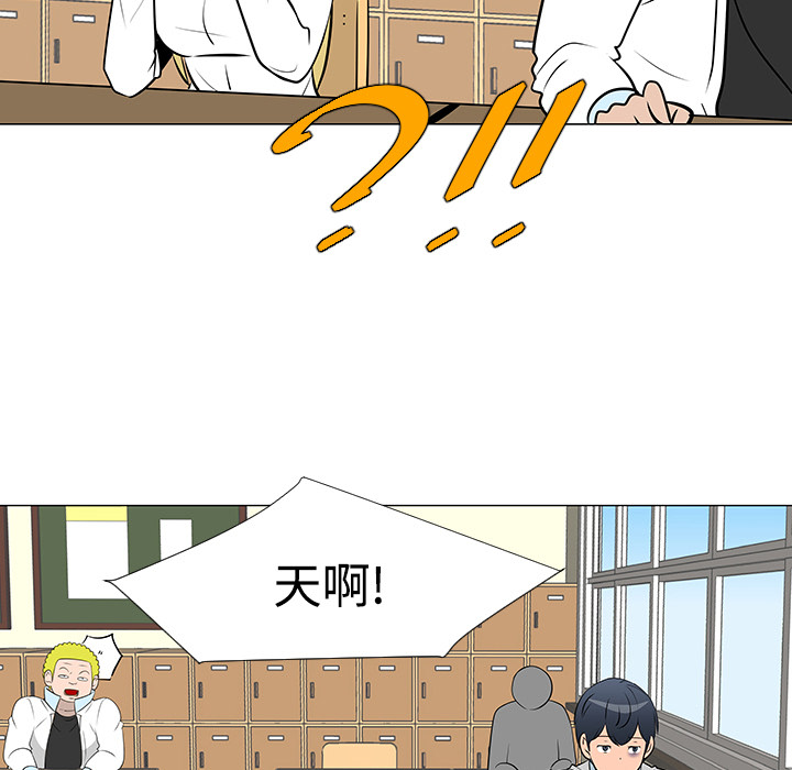 每天忍耐的男人[h漫]韩漫全集-每天忍耐的男人-第 23 章无删减无遮挡章节图片 