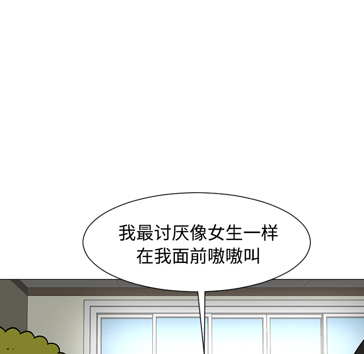 每天忍耐的男人[h漫]韩漫全集-每天忍耐的男人-第 23 章无删减无遮挡章节图片 