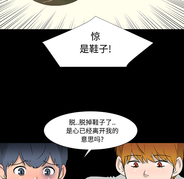 每天忍耐的男人[h漫]韩漫全集-每天忍耐的男人-第 23 章无删减无遮挡章节图片 