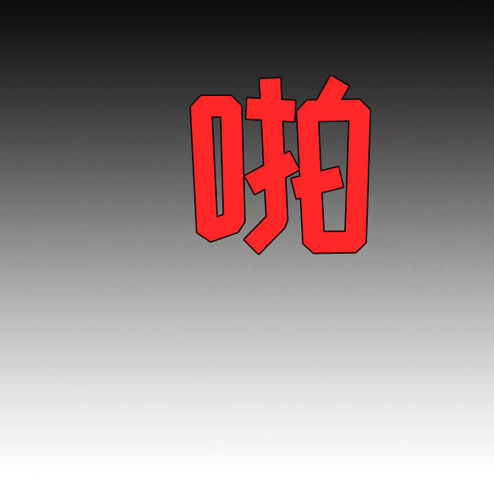 每天忍耐的男人[h漫]韩漫全集-每天忍耐的男人-第 23 章无删减无遮挡章节图片 