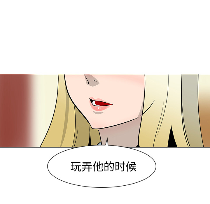 每天忍耐的男人[h漫]韩漫全集-每天忍耐的男人-第 23 章无删减无遮挡章节图片 