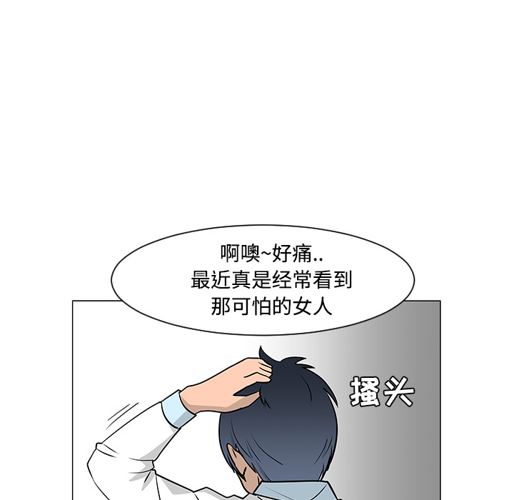 每天忍耐的男人[h漫]韩漫全集-每天忍耐的男人-第 23 章无删减无遮挡章节图片 