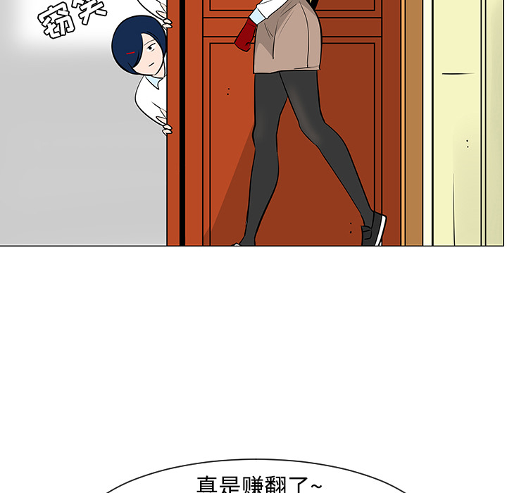 每天忍耐的男人[h漫]韩漫全集-每天忍耐的男人-第 23 章无删减无遮挡章节图片 