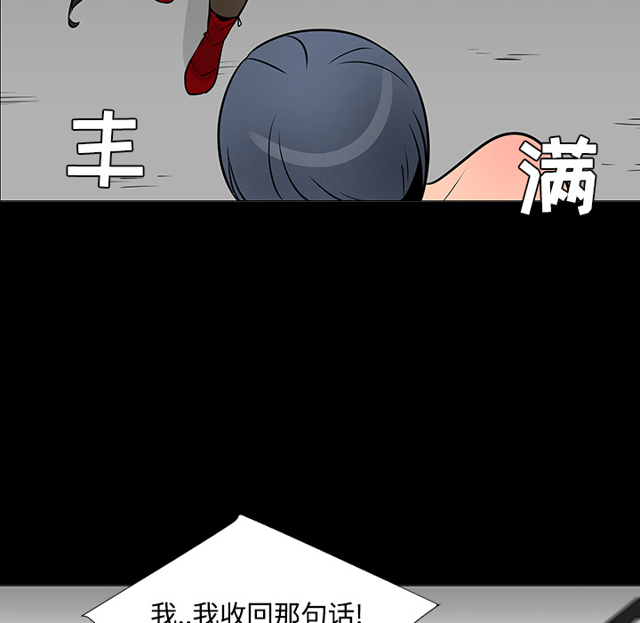 每天忍耐的男人[h漫]韩漫全集-每天忍耐的男人-第 23 章无删减无遮挡章节图片 