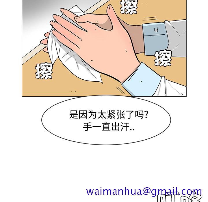 每天忍耐的男人[h漫]韩漫全集-每天忍耐的男人-第 23 章无删减无遮挡章节图片 