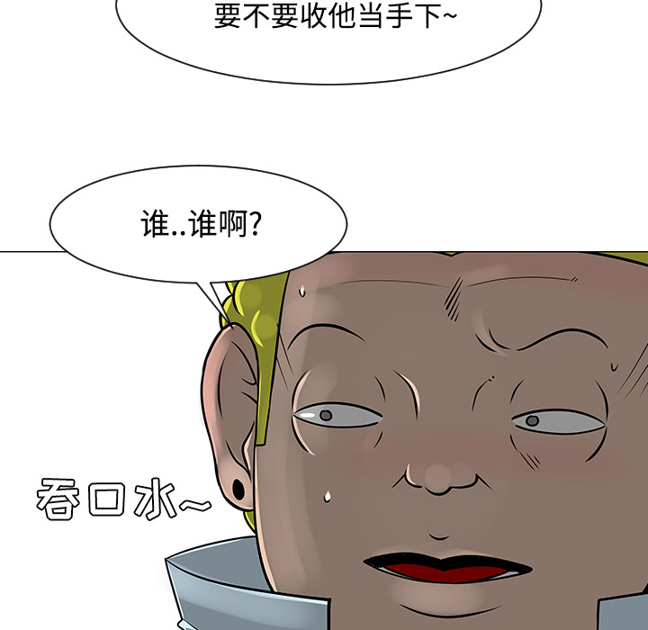 每天忍耐的男人[h漫]韩漫全集-每天忍耐的男人-第 23 章无删减无遮挡章节图片 