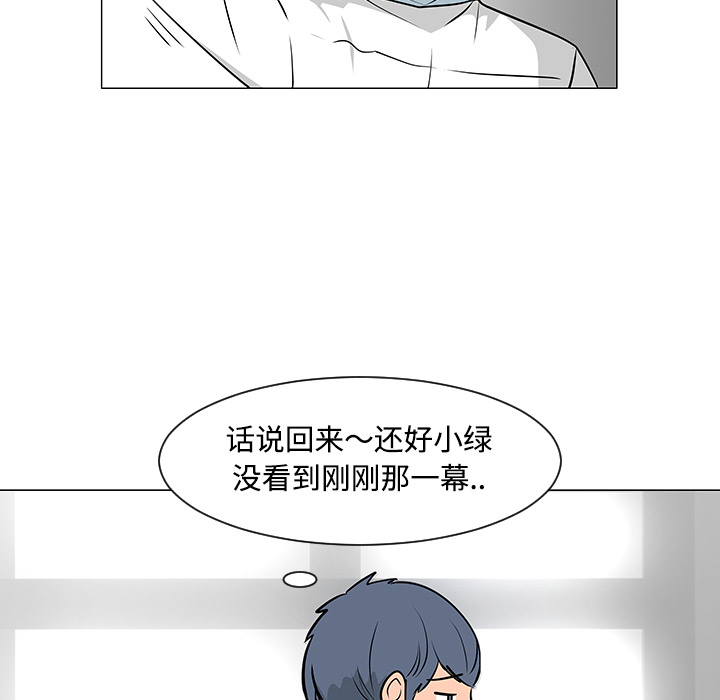 每天忍耐的男人[h漫]韩漫全集-每天忍耐的男人-第 23 章无删减无遮挡章节图片 