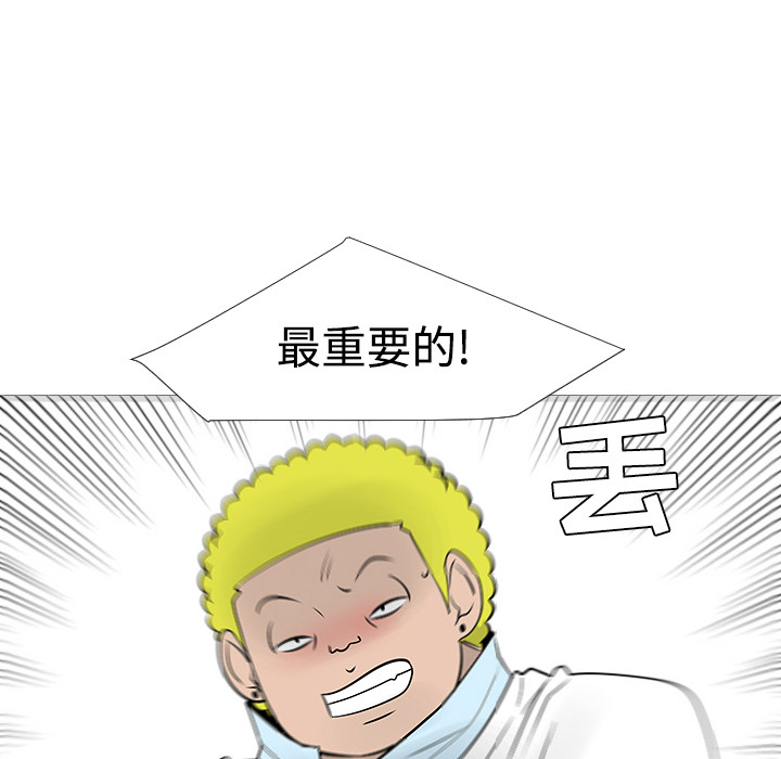 每天忍耐的男人[h漫]韩漫全集-每天忍耐的男人-第 23 章无删减无遮挡章节图片 