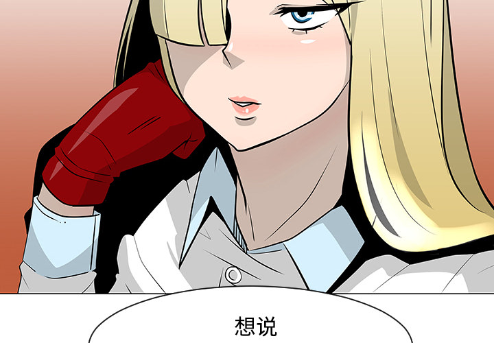 每天忍耐的男人[h漫]韩漫全集-每天忍耐的男人-第 23 章无删减无遮挡章节图片 
