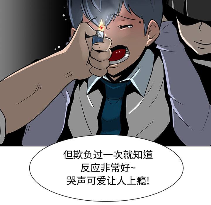 每天忍耐的男人[h漫]韩漫全集-每天忍耐的男人-第 23 章无删减无遮挡章节图片 