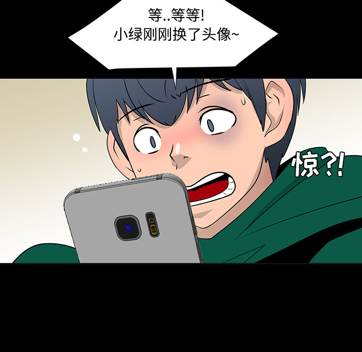 每天忍耐的男人[h漫]韩漫全集-每天忍耐的男人-第 23 章无删减无遮挡章节图片 