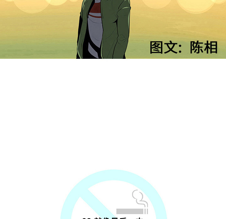 每天忍耐的男人[h漫]韩漫全集-每天忍耐的男人-第 23 章无删减无遮挡章节图片 