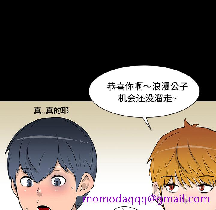 每天忍耐的男人[h漫]韩漫全集-每天忍耐的男人-第 23 章无删减无遮挡章节图片 