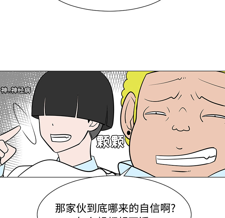 每天忍耐的男人[h漫]韩漫全集-每天忍耐的男人-第 24 章无删减无遮挡章节图片 