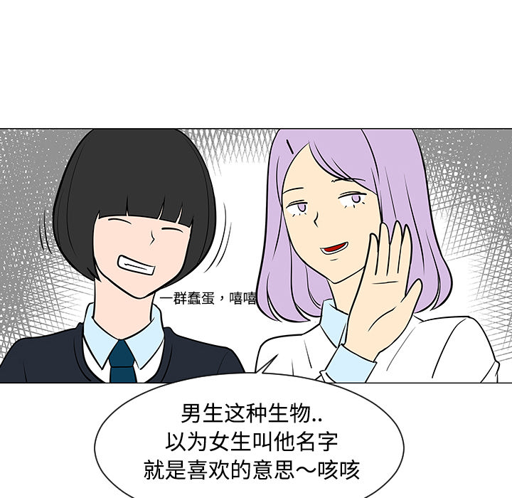 每天忍耐的男人[h漫]韩漫全集-每天忍耐的男人-第 24 章无删减无遮挡章节图片 