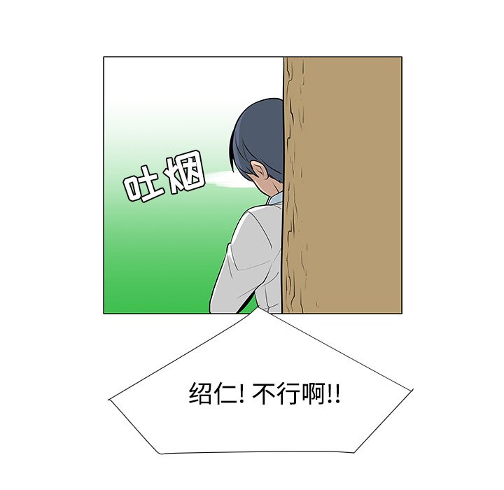 每天忍耐的男人[h漫]韩漫全集-每天忍耐的男人-第 24 章无删减无遮挡章节图片 