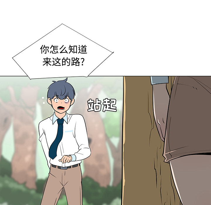 每天忍耐的男人[h漫]韩漫全集-每天忍耐的男人-第 24 章无删减无遮挡章节图片 