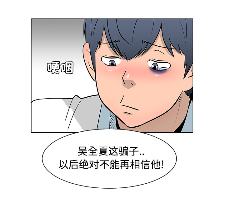 每天忍耐的男人[h漫]韩漫全集-每天忍耐的男人-第 24 章无删减无遮挡章节图片 