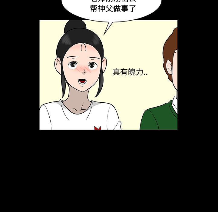 每天忍耐的男人[h漫]韩漫全集-每天忍耐的男人-第 24 章无删减无遮挡章节图片 