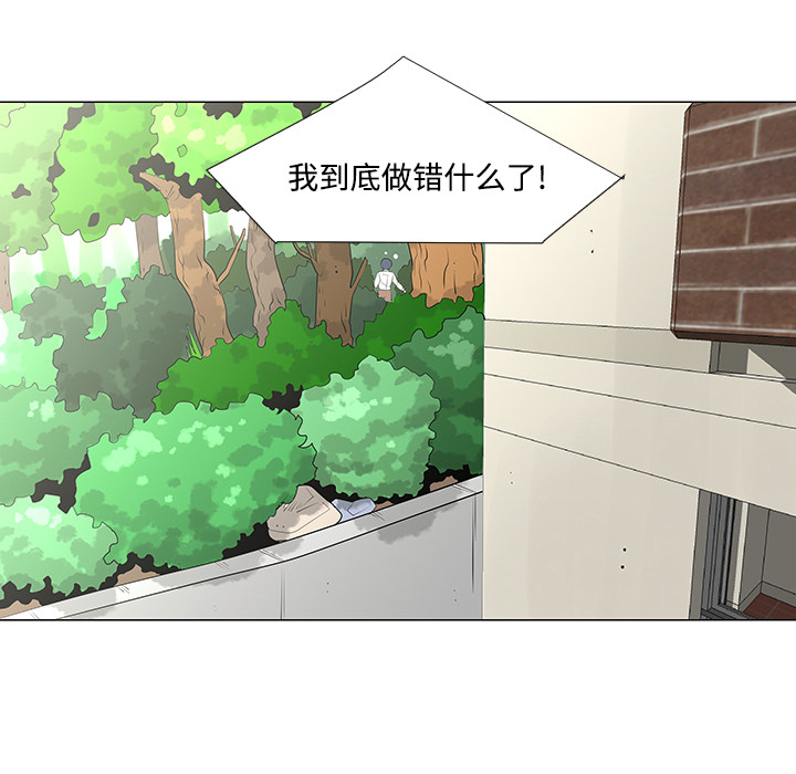 每天忍耐的男人[h漫]韩漫全集-每天忍耐的男人-第 24 章无删减无遮挡章节图片 