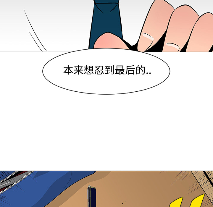 每天忍耐的男人[h漫]韩漫全集-每天忍耐的男人-第 24 章无删减无遮挡章节图片 