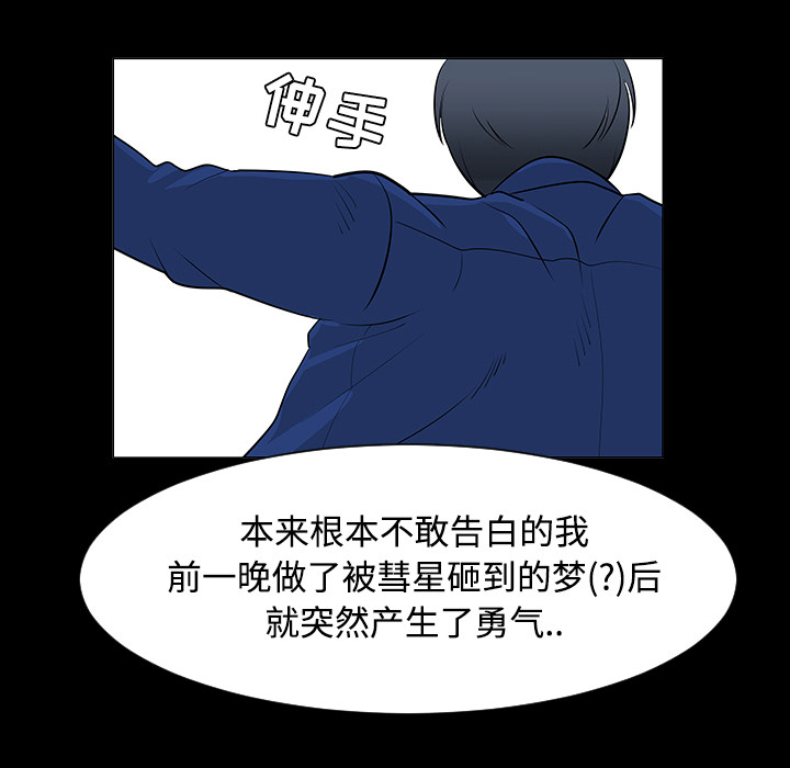每天忍耐的男人[h漫]韩漫全集-每天忍耐的男人-第 24 章无删减无遮挡章节图片 