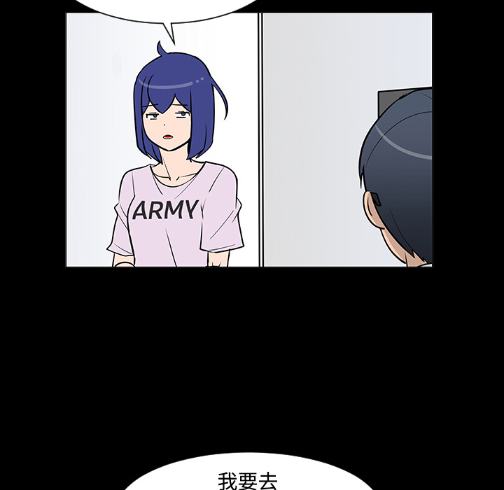 每天忍耐的男人[h漫]韩漫全集-每天忍耐的男人-第 24 章无删减无遮挡章节图片 