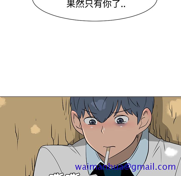 每天忍耐的男人[h漫]韩漫全集-每天忍耐的男人-第 24 章无删减无遮挡章节图片 