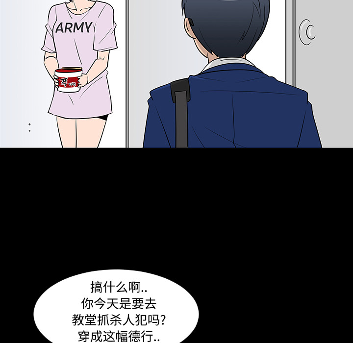 每天忍耐的男人[h漫]韩漫全集-每天忍耐的男人-第 24 章无删减无遮挡章节图片 