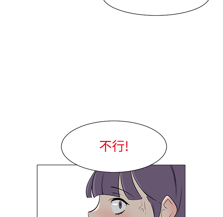 每天忍耐的男人[h漫]韩漫全集-每天忍耐的男人-第 24 章无删减无遮挡章节图片 