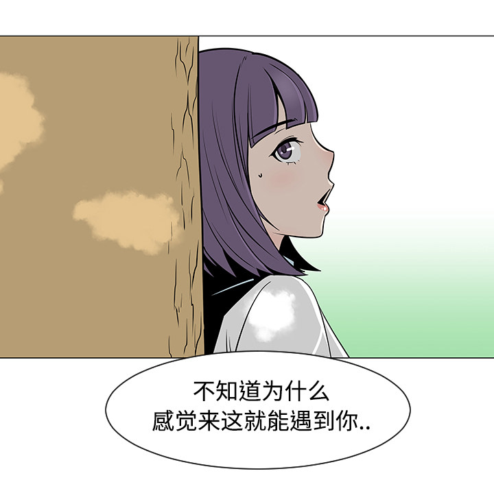 每天忍耐的男人[h漫]韩漫全集-每天忍耐的男人-第 24 章无删减无遮挡章节图片 