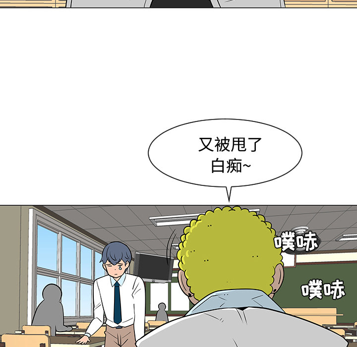 每天忍耐的男人[h漫]韩漫全集-每天忍耐的男人-第 24 章无删减无遮挡章节图片 
