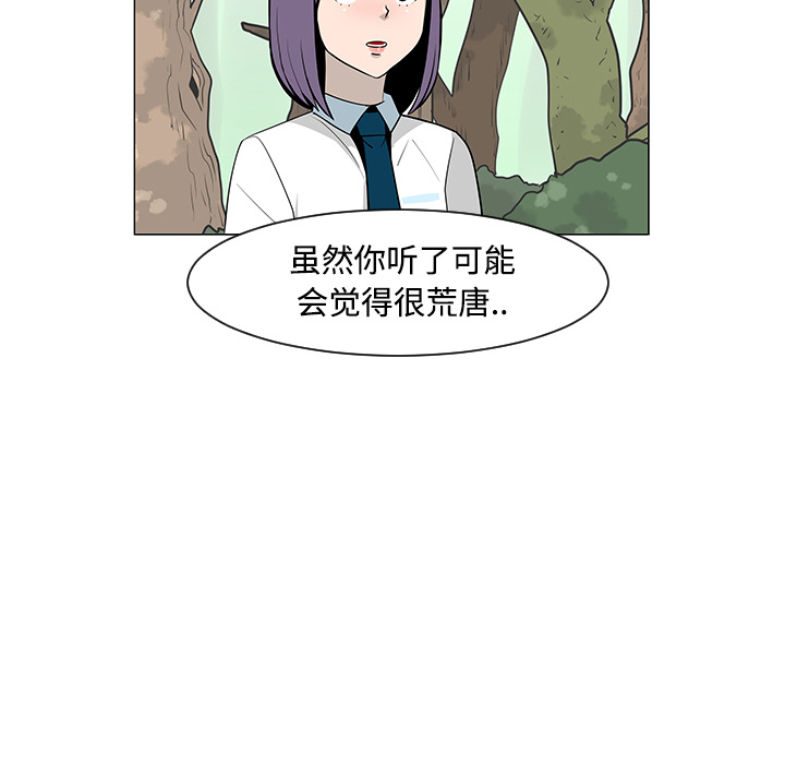 每天忍耐的男人[h漫]韩漫全集-每天忍耐的男人-第 24 章无删减无遮挡章节图片 